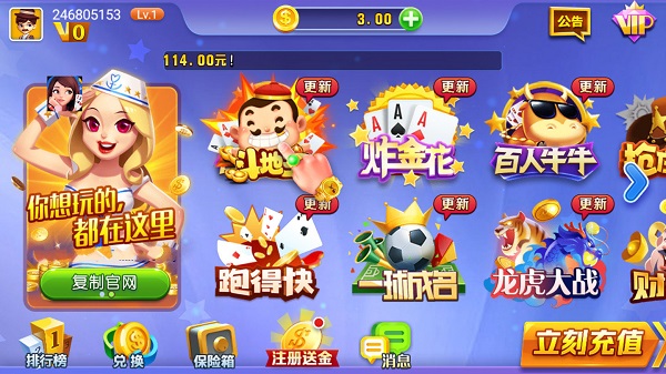 青島紅心游戲世界 v6.1.0 2