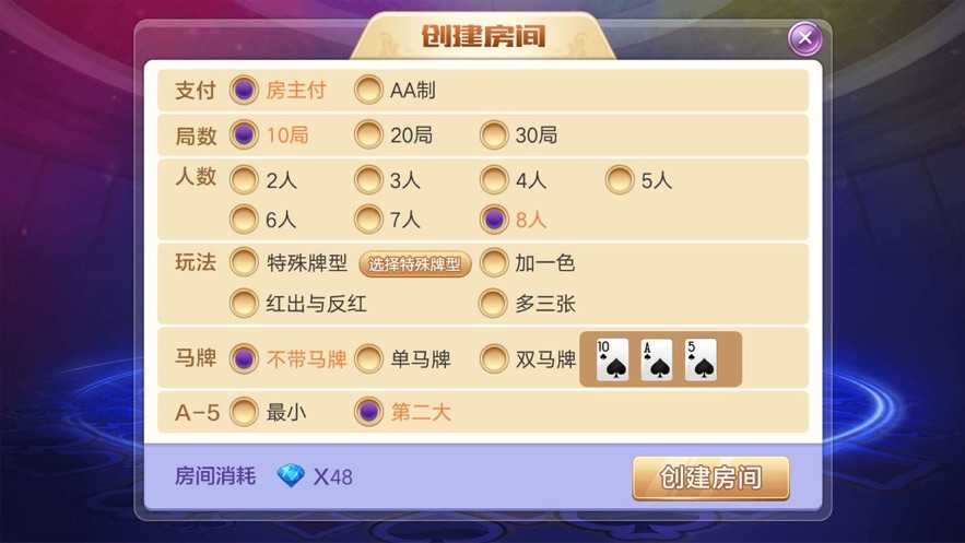 錢塘十三水手機版 v6.1.0 1