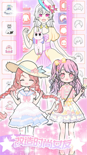 戀人制作 v1.0 手機版 2