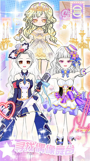 戀人制作 v1.0 手機版 0