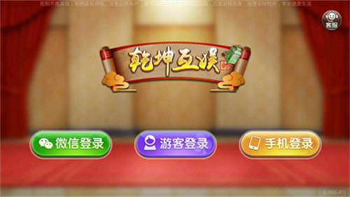 乾坤互娛牛牛 v6.1.0 1