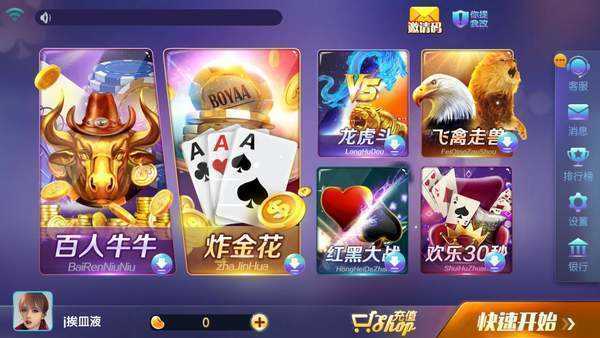 百勝棋牌舊版旗開得勝 v6.1.0 0