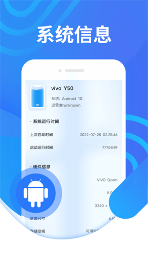 電池續(xù)航專家 v1.0.0 手機(jī)版 3