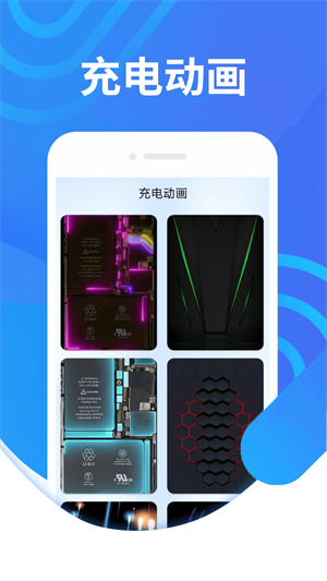 電池續(xù)航專家 v1.0.0 手機(jī)版 2