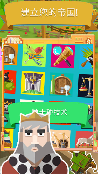 幻想帝國 v1.4 安卓版 3