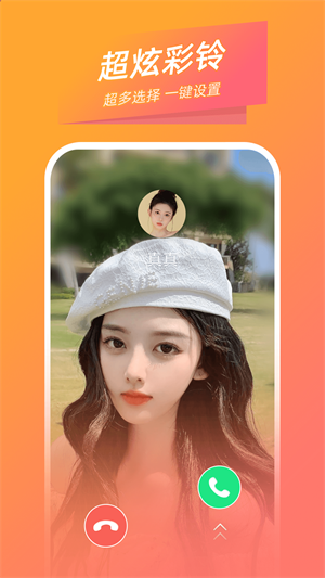 時光來電 v1.1.2.1 安卓版 1