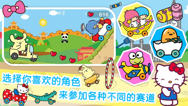 凱蒂貓夢幻家園 v1.0 手機(jī)版 3