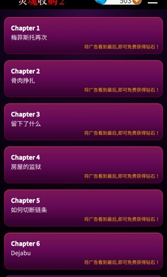 靈魂收購2 v1.1.216 安卓版 2