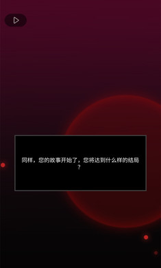 靈魂收購2 v1.1.216 安卓版 1