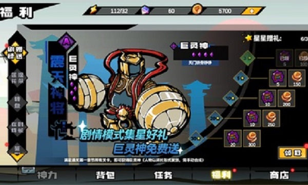 格斗西游手機版 v0.2 安卓版 3