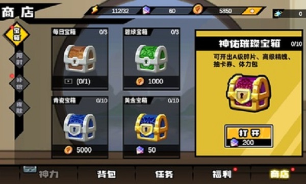 格斗西游手機版 v0.2 安卓版 1