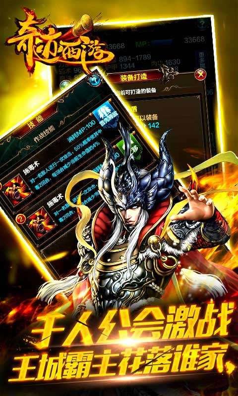 奇跡西游單機(jī)版 v1.0.2 安卓版 1