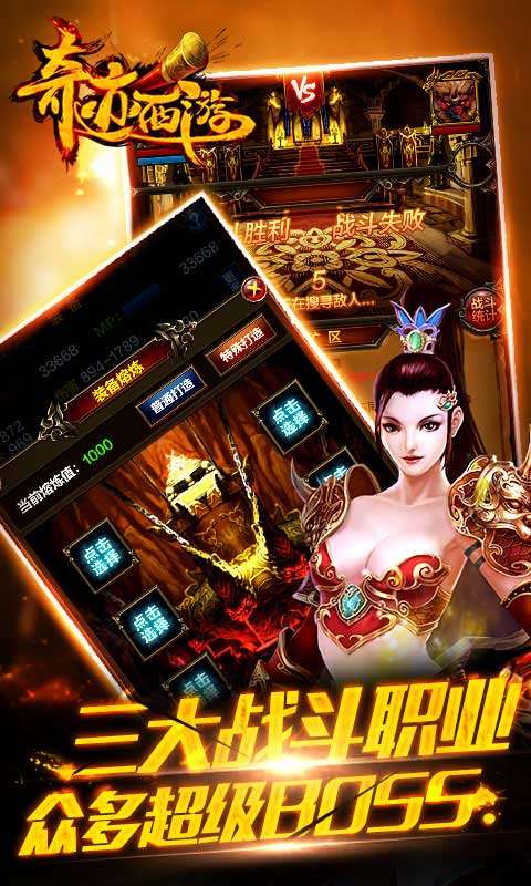 奇跡西游單機(jī)版 v1.0.2 安卓版 3