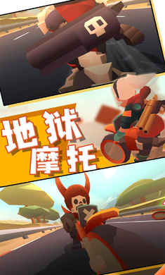 地獄摩托手機(jī)版 v1.0.1 安卓版 2