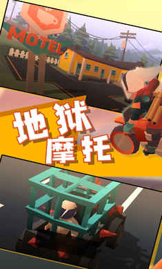 地獄摩托手機(jī)版 v1.0.1 安卓版 3