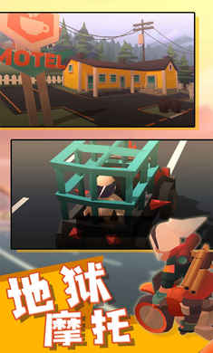 地獄摩托手機(jī)版 v1.0.1 安卓版 1