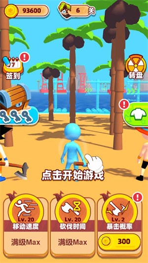 沙盒求生 v1.0 安卓版 0