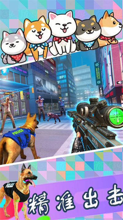 追捕大作戰(zhàn) v1.1 安卓版 2