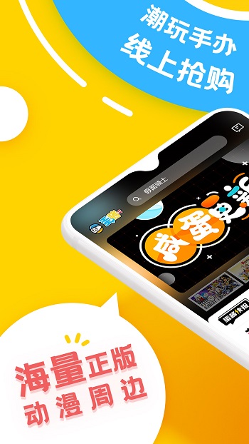 蛋醬(二次元扭蛋機(jī)) v5.5.0 安卓版 0