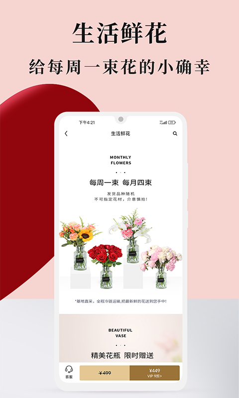 rosewin鮮花官方1