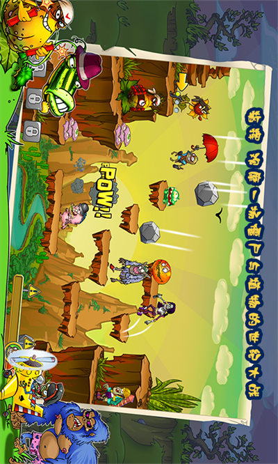 僵尸花花大亂斗 v1.2 安卓版 1