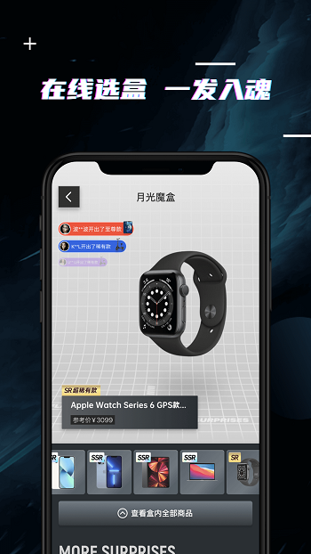 qq月光魔盒 v1.9.5 安卓版 0