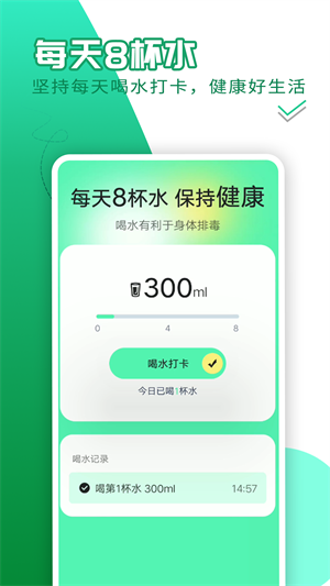 隨心計步 v1.0.0 最新版 3