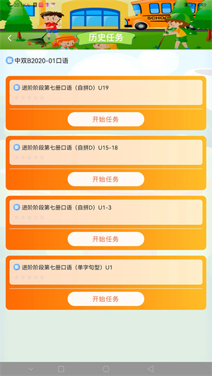 天天童學(xué)HD v1.1.0 安卓版 1