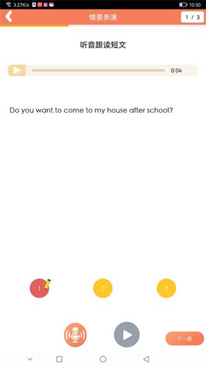 天天童學(xué)HD v1.1.0 安卓版 0