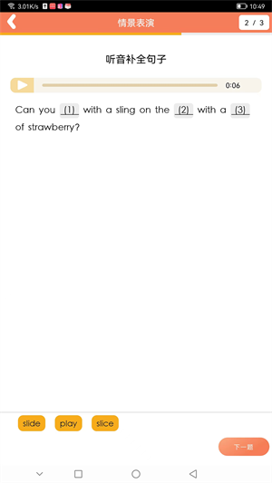 天天童學(xué)HD v1.1.0 安卓版 2