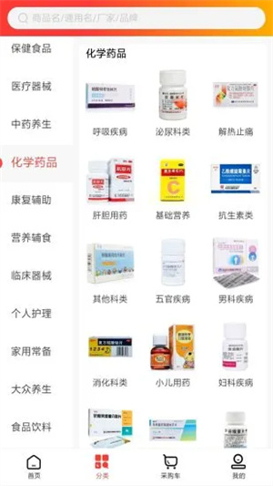 民生藥品 v1.1 最新版 1