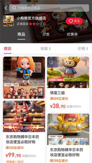 奔團(tuán)團(tuán)2.0 v1.0.0 最新版 1