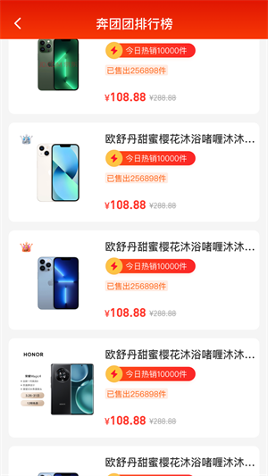 奔團(tuán)團(tuán)2.0 v1.0.0 最新版 0