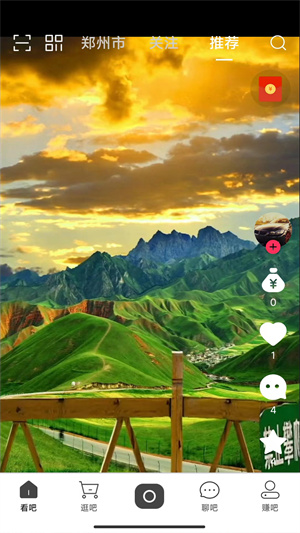 中吧 v1.0.0 安卓版 0