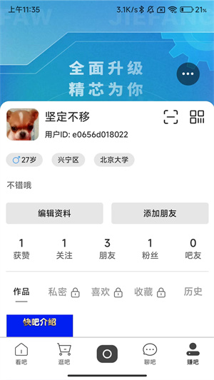 中吧 v1.0.0 安卓版 2