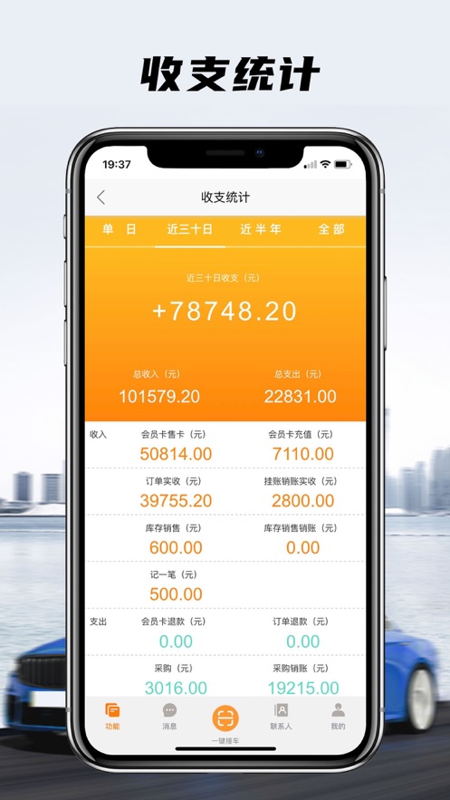 掌上車店ios版 v2.4.5 iphone版 3