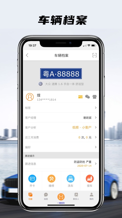 掌上車店ios版 v2.4.5 iphone版 1