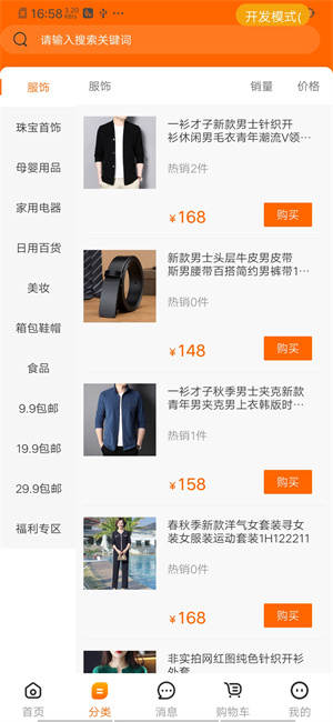 家里人商城 v1.0.4 最新版 2