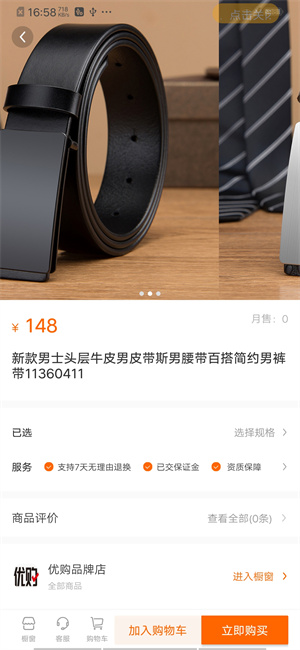 家里人商城 v1.0.4 最新版 1