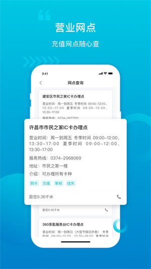 許昌公交app v1.1.0 最新版 0