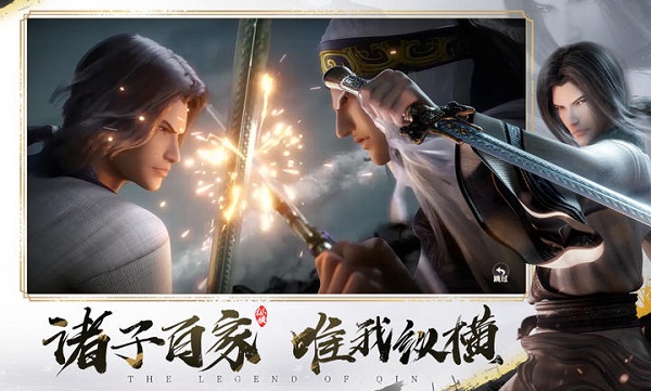 秦時(shí)明月之諸子百家最新版 v1.0.1 安卓版 1