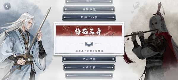 曲中剑最新版 v1.4.0安卓版2