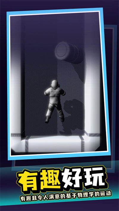 漂浮太空 v0.1 安卓版 0