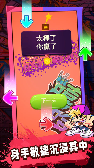 滾動的彩虹音符 v1.0.0 安卓版 0