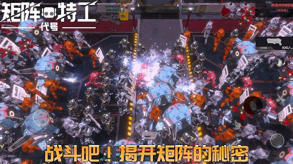 代號矩陣特工 v0.6.8.4 安卓版 3