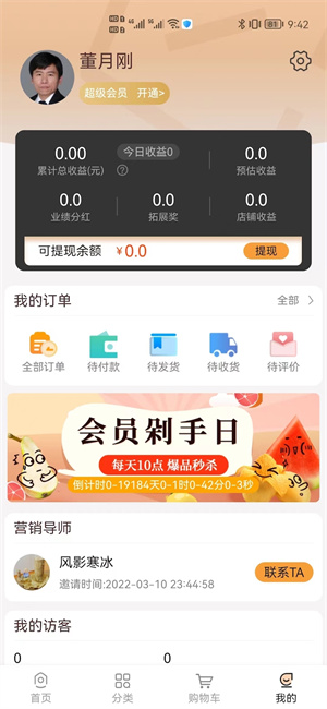 涎貓惠 v1.0.1 最新版 2