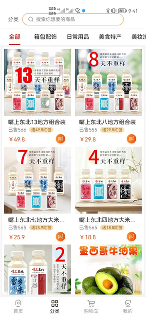 涎貓惠 v1.0.1 最新版 0