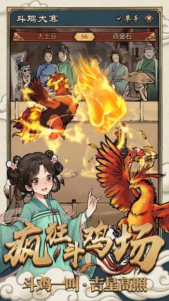 瘋狂斗雞場(chǎng)正版 v2.2.6 安卓最新版 1