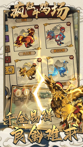 瘋狂斗雞場(chǎng)正版 v2.2.6 安卓最新版 2