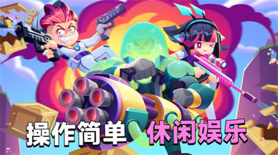 城市英雄大戰(zhàn) v189.1.0.3018 安卓版 0